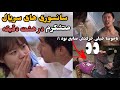 تمام سانسوری های سریال کره ای متشکرم حذفی ها بوسه ها هشت دقیقه تمام سانسوری های سریال کره ای متشکرم حذفی ها بوسه ها هشت دقیقه