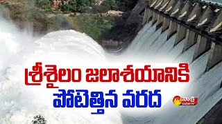 Heavy Flood Water Inflows Into Srisailam Project | Jurala | Tungabhadra River | Sakshi TV