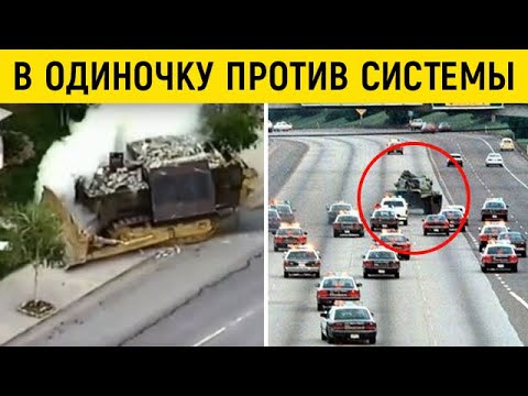 Видео: На бульдозере против властей! Истории людей, которые осмелились бросить вызов целой системе