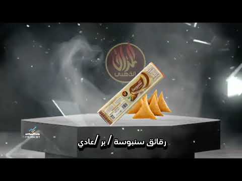 اعلان مخبز المذاق الذهبي من اعمالي وتصاميمي عبدالمجيدالخضمي