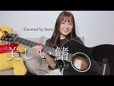 haru - YouTube