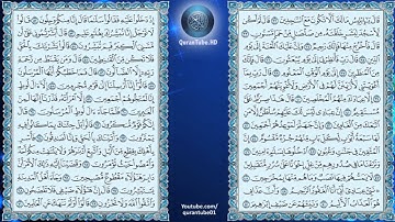 إبراهيم الجبرين | 015 : سورة الحِجْر | حفص عن عاصم