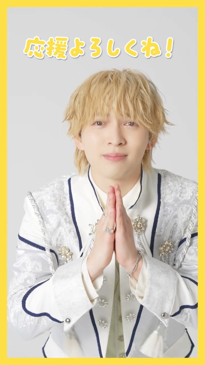 みんなで一緒に一？？#吉田仁人 #きらめきイエロー ＃鹿児島県