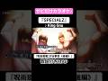 【On Vocal】歌詞付きMAD『SPECIALZ』#呪術廻戦 #渋谷事変 #MAD #ニコカラ #カラオケ