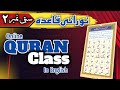 Norani Qaida Lesson 2 | Learn Quran for Kids | Online Quran Classes for Beginners