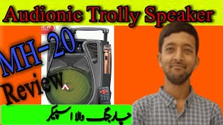 Audionic Mehfil MH-20 Advance Review and Unboxing | Plx Faizan