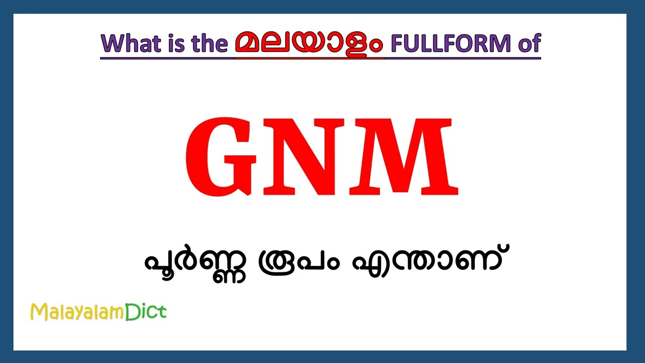 GNM Full Form in Malayalam | GNM in Malayalam | GNM പൂർണ്ണ രൂപം മലയാളത്തിൽ |