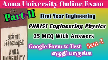 PH8151 Engineering Physics MCQ | Part 2 | Anna University Online Exam 2021