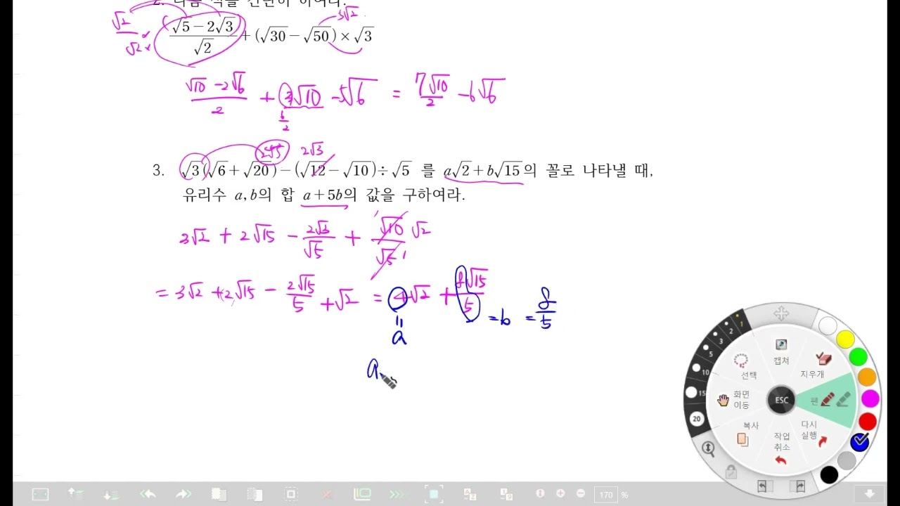 9가 제곱근 근호를 포함한 계산 03