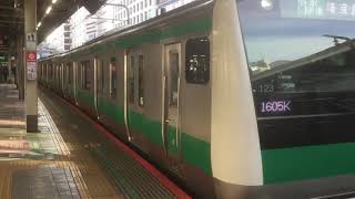 埼京線E233系　＠池袋駅【発車】