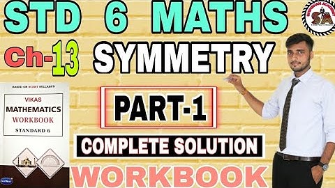 Ch 13 | PART-1 | WORKBOOK | STD 6 MATHS | SYMMETRY |NAVNEET VIKAS WORKBOOK SOLUTION | NCERT |