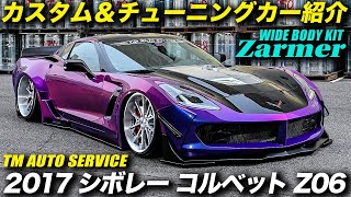 New wide body kit for the powerful C7 Corvette! - YouTube