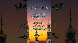 Muharram 1448 | Islamic New Year Reminder | Karbala & Ashura Message | Emotional Islamic Short