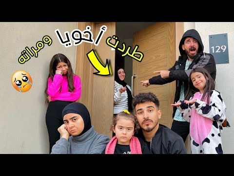 أيسل وجودي طردوا أخويا من البيت في رمضان مراتي السبب ربنا كبير