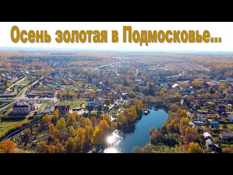 Храм Казанской иконы Божией Матери в дер. Пучково (Москва)