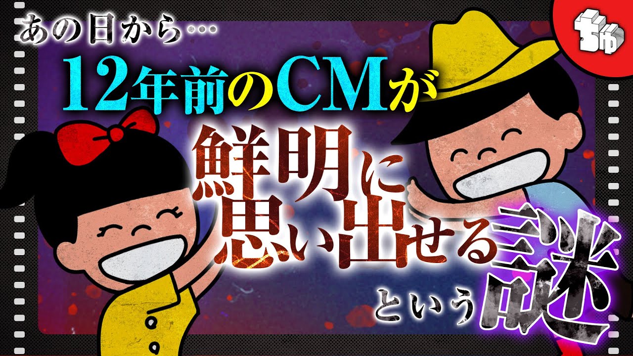 絵コンテ】私たち日本人がぽぽぽぽーんCMを忘れられない3つの理由