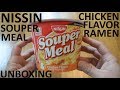 Unboxing nissin souper meal chicken flavor ramen noodle soup with vegetable medley