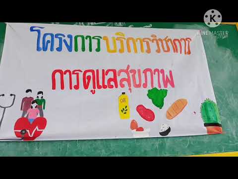 โครงการบริการวิชาการ \