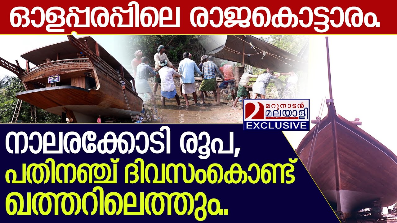 ഖലാസിമാർക്ക് മാത്രം കഴിയുന്നത്, ലോകത്തിന് അത്ഭുതം..  I   Uru Beypore