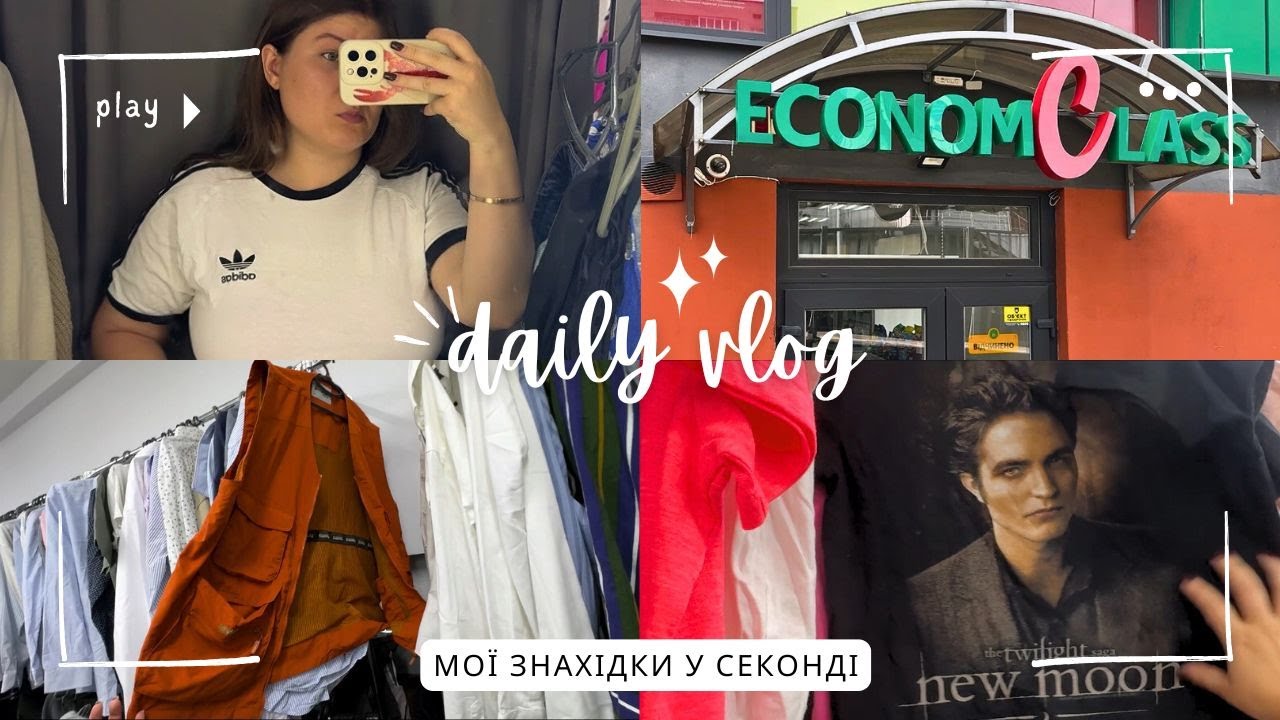 Мої знахідки в СЕКОНДІ💫Як я знаходжу класні речі, йдемо на завоз, примірка😍