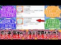 学マス 初心者 ハートの合図最強すぎない Plv57後 邪魔だクソゴミ に対するプロデューサーの反応集 学マス反応集 学園アイドルマスター 学マス 初心者 ハートの合図最強すぎない Plv57後 邪魔だクソゴミ に対するプロデューサーの反応集 学マス反応集 学園アイドルマスター
