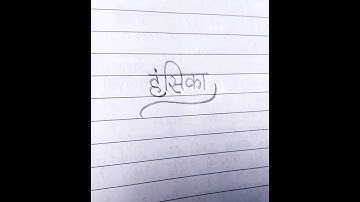 हंसिका name 🙏 #shorts #youtubeshorts #viral #trending