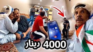 فهد العرادي سناب [ 343 ] علاء يسرق فلوس اعلان خالي بوطلال 😂🔥