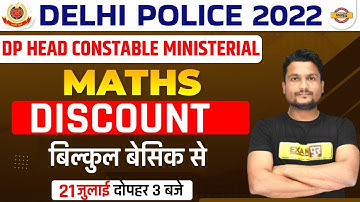 DELHI POLICE MATHS CLASSES 2022 | DP HCM MATHS QUESTIONS | DISCOUNT MATHS PROBLEMS | BY VIKAS SIR