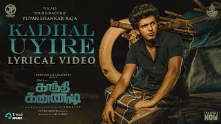 Kadhal Uyire - Lyrical | Gandhi Kannadi | Bala | Yuvan Shankar Raja | Vivek-Mervin |Umadevi|Sherief
