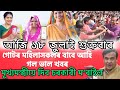 Assamese Breaking News Today 18 July, Assamese Trending News, Assam Top News