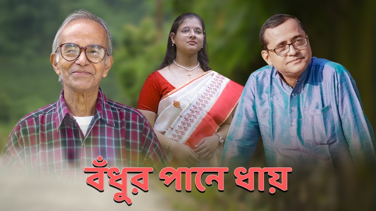 Prabhanjan Roychowdhury's Birth Centenary: Celebration through Poetry, Folk Modern Song