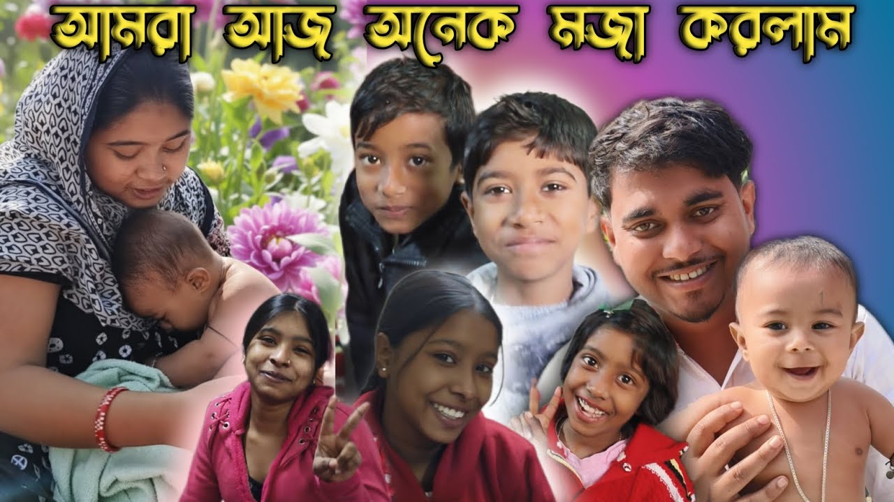 আমি এসছি শ্বশুরবাড়িতে।। শালা শালি দের সঙ্গে অনেক মজা করলাম।। 😻sahan vlogs 