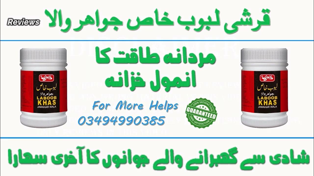 qarshi-laboob-e-khas-jawahar-wala-reviews-benefits-youtube
