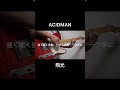 ACIDMAN「飛光(Live.ver)」(Guitar Cover)
