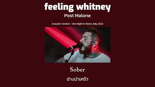 [THAISUB] feeling whitney - Post Malone (Acoustic Version – One Night in Rome, Italy 2022) #แปลไทย