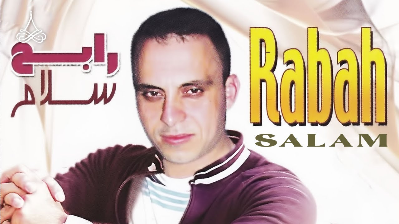 Mara Dayam Lhila | Rabah Salam (Official Audio)