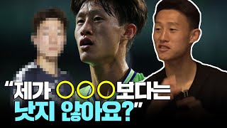 이재성이 말하는 국대 은퇴한 기성용, 구자철이 그리운 이유??