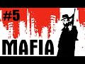 Mafia: The City of Lost Heaven #5 ► Стрим