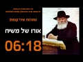 מחרוזת שירי קעמפ אורו של משיח מחרוזת שירי קעמפ אורו של משיח