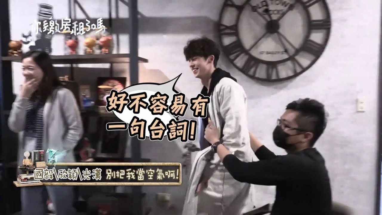 《1006的房客》花絮 | 李國毅 許光漢 Cut