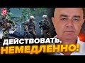 😱СВИТАН: СРОЧНО! В НАТО должны сделать ЭТО: ход войны изменится!