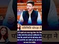 Raghav chatha reacharge plane ki telicom company se baat #trending #raghav chatha