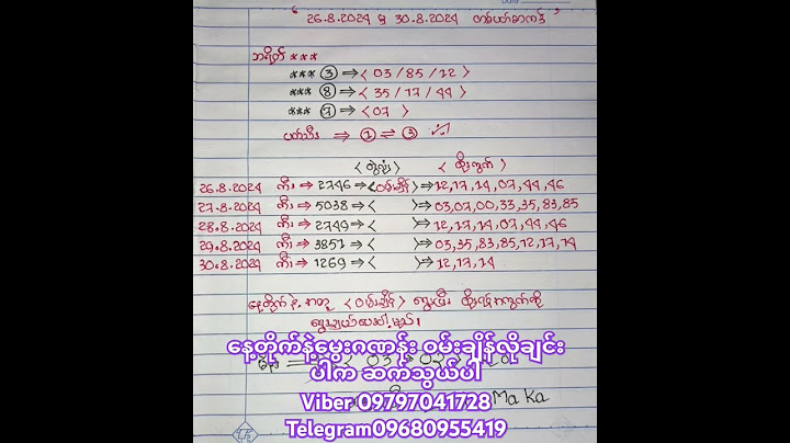 26.8.2024မှ30.8.2024တစ်ပတ်စာအား ဖုန်းဆက်သွယ်ပြီ အခမဲ့ယူနိုင်ပါတယ်