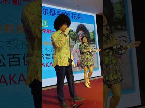 video 20230326 201734你是我的花朵