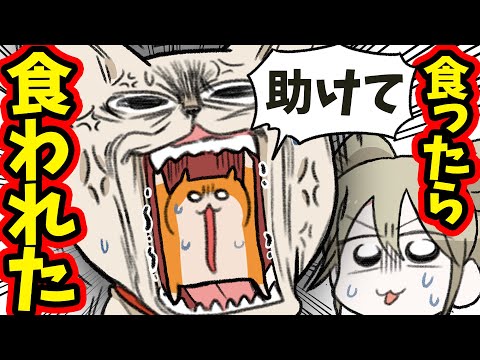 【第１話】この生き物はなんなんでちゅー！！