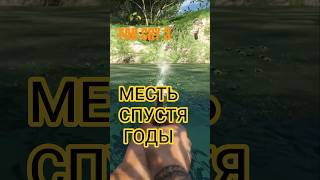 крокодил получил своё #farcry3 #прохождение #игры #мем #геймплэй #farcry
