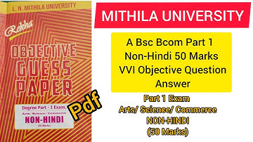 LNMU - NON-HINDI ( Science / Arts & Commerce) Part -1 2020 Exam | LNMU NON-HINDI ( 50 MARKS) PART-1