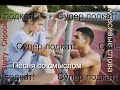 №12. Starry - Спросил