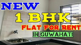 New 1 bhk flat for rent in guwahati