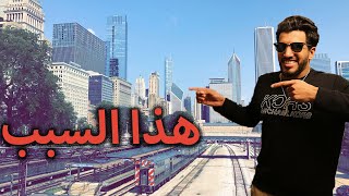 سبب فصلي من أول عمل لي في امريكا || سفر 3 أيام للعمل || شيكاغو || Chicago